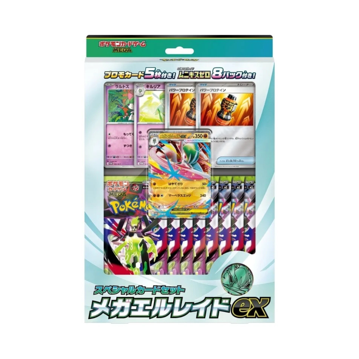 Pokémon Mega Gallade ex Mega Raid Special Card Set - TCG OOST